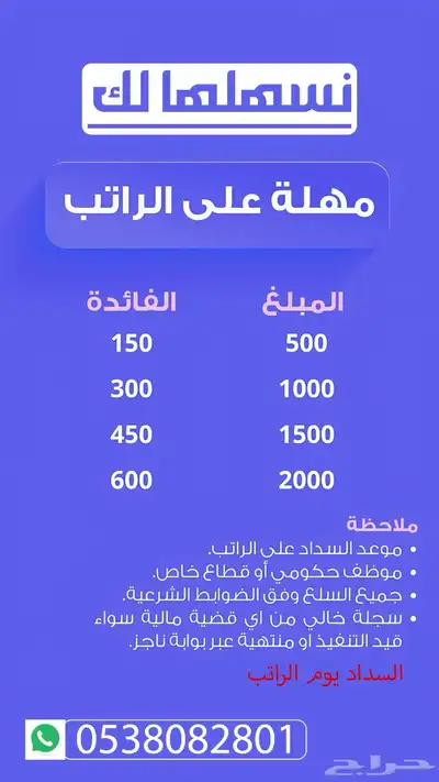 بيع بطايق سوا 0