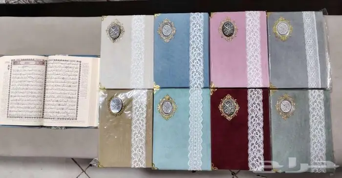 جملة المصاحف 15 ريال 2