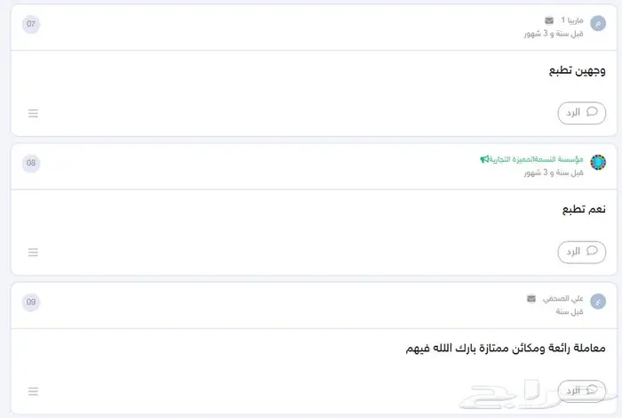 طابعة خرائط مخططات بلوتر اتش بي نظيف جدا  مع احبار توفيرية 14