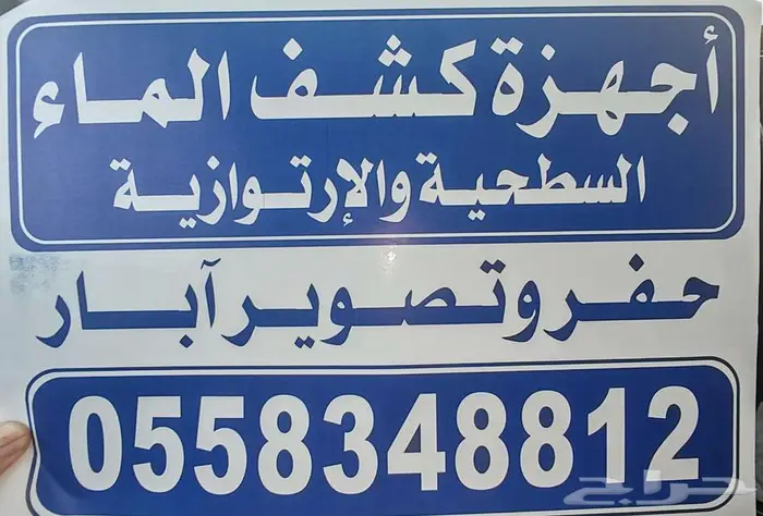 جهاز كشف الماء الإرتوازية والجوفية كمرا تصوير الآبار 0