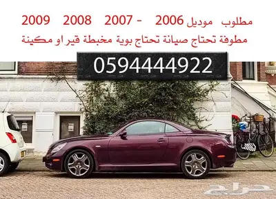 ملاك ال sc 430 استفسار 0