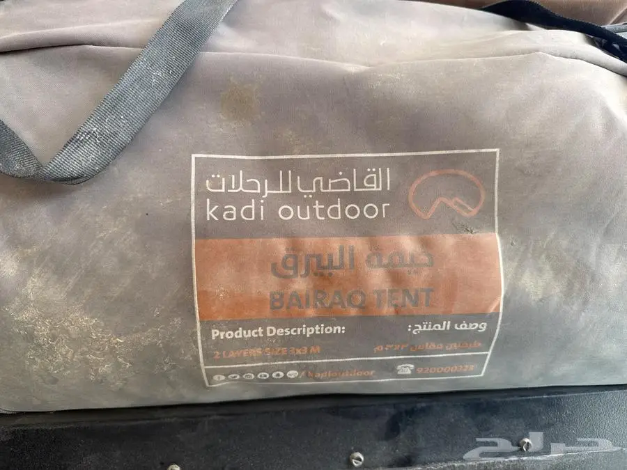 خيمة القاضي اصلية استخدام مرتين فقط نظيفة جدا 2