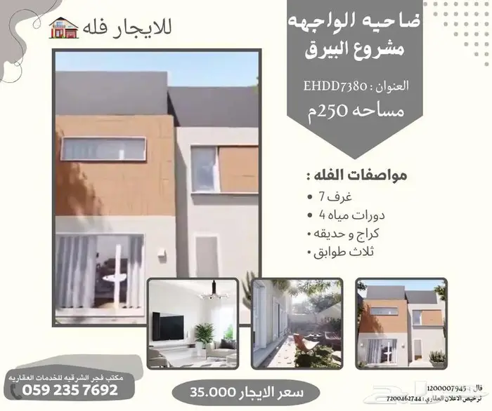 للايجار دبلكس مودرن وعصري 0