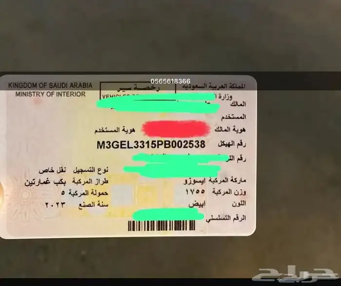 ونيت ايسوزو 2023 8