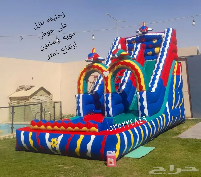 تاجير ملعب صابوني نطيطه زحليقه الرياض 8