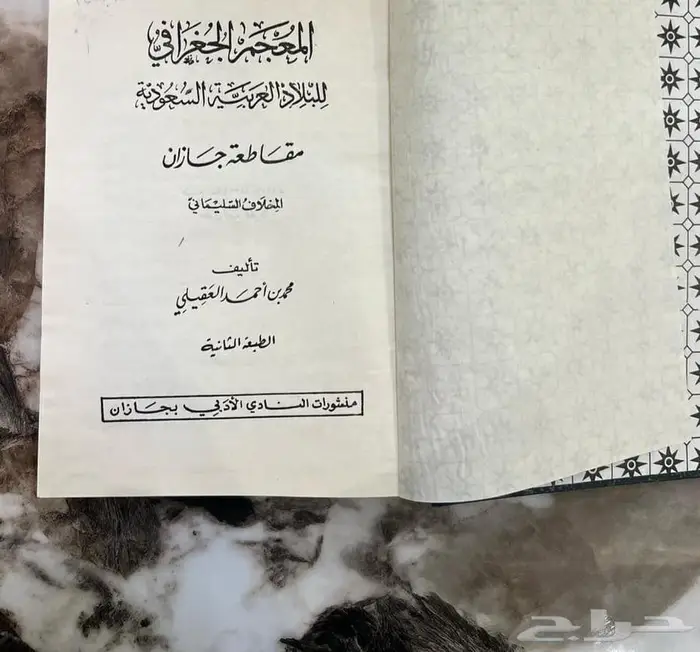 مجموعة كتب نادرة ومميزة 14