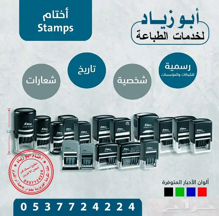 ا ختام عالية الجودة با سعار تنافسية (توصيل لجميع المناطق) 12
