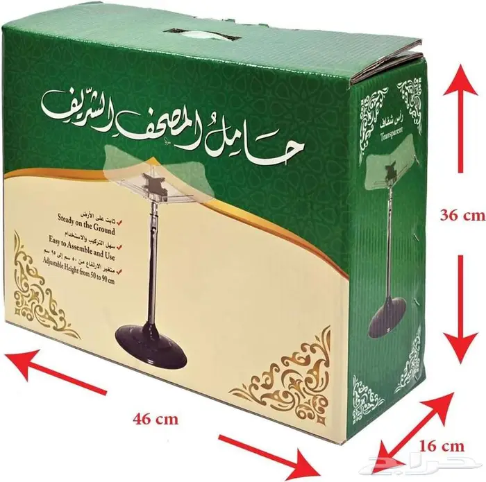 حامل مصحف معدني 2