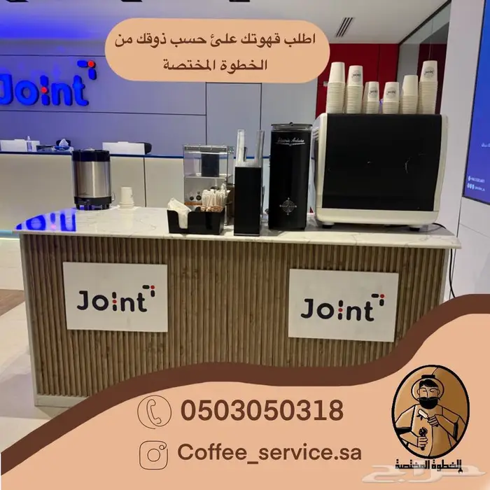 تاجير مكاين قهوة 13