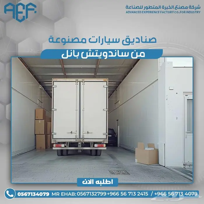 صناديق الساندوتش بنل 2