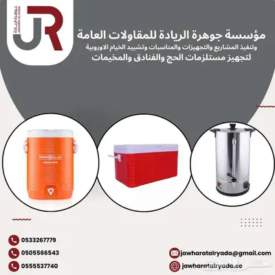 اثاث الحج والفنادق 5