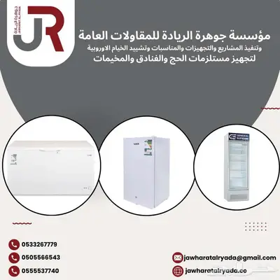 اثاث الحج والفنادق 3