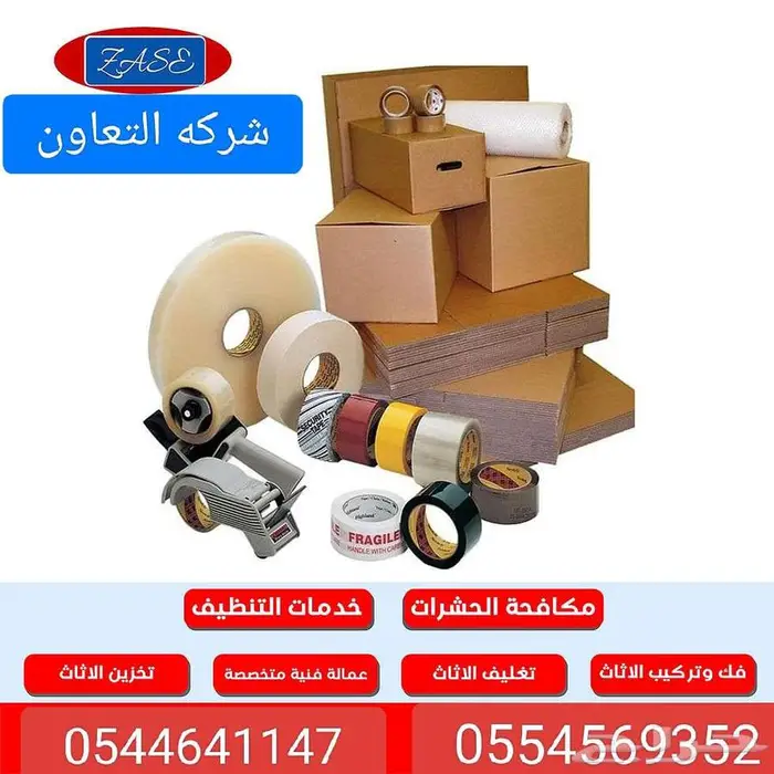 دينا نقل عفش داخل الرياض 1