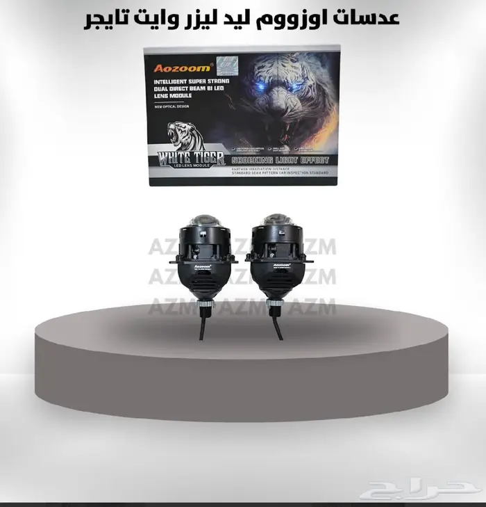 عدسات اوزوم 1