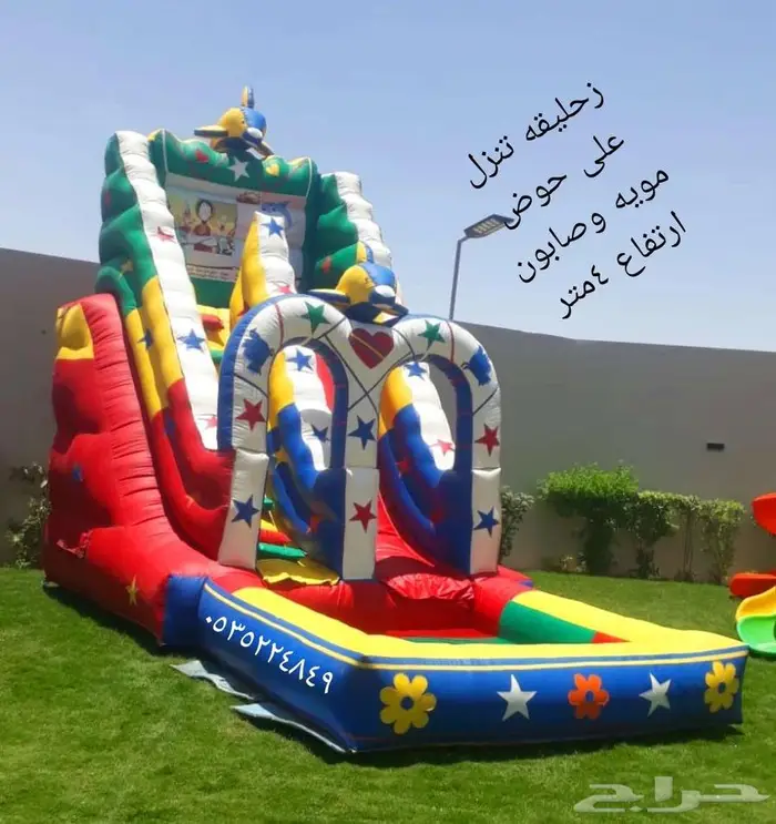 تاجير ملعب صابوني نطيطه زحليقه الرياض 1