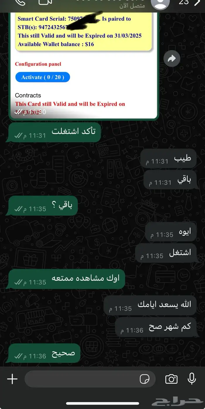 تجديد اشتراك bein sport 6