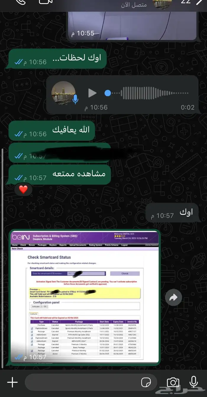 تجديد اشتراك bein sport 5