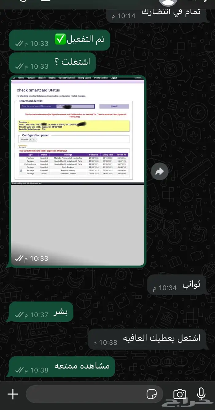 تجديد اشتراك bein sport 3