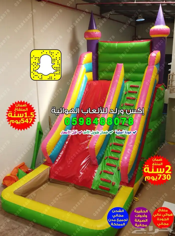 نطيطات هوائية  زحاليق مائية  ملاعب صابونية  مسابح متنقلة 21