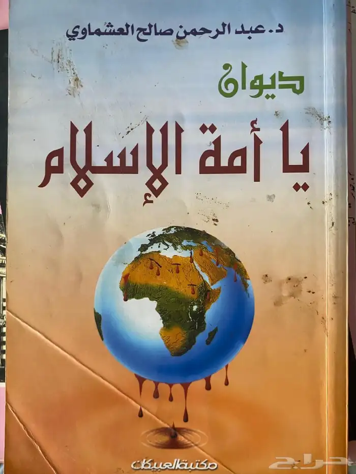 كتب دينيه وشعريه وسيره وعقيده وتفسير 5