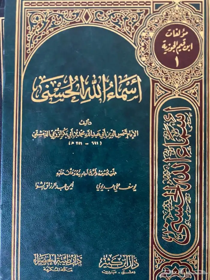 كتب دينيه وشعريه وسيره وعقيده وتفسير 8