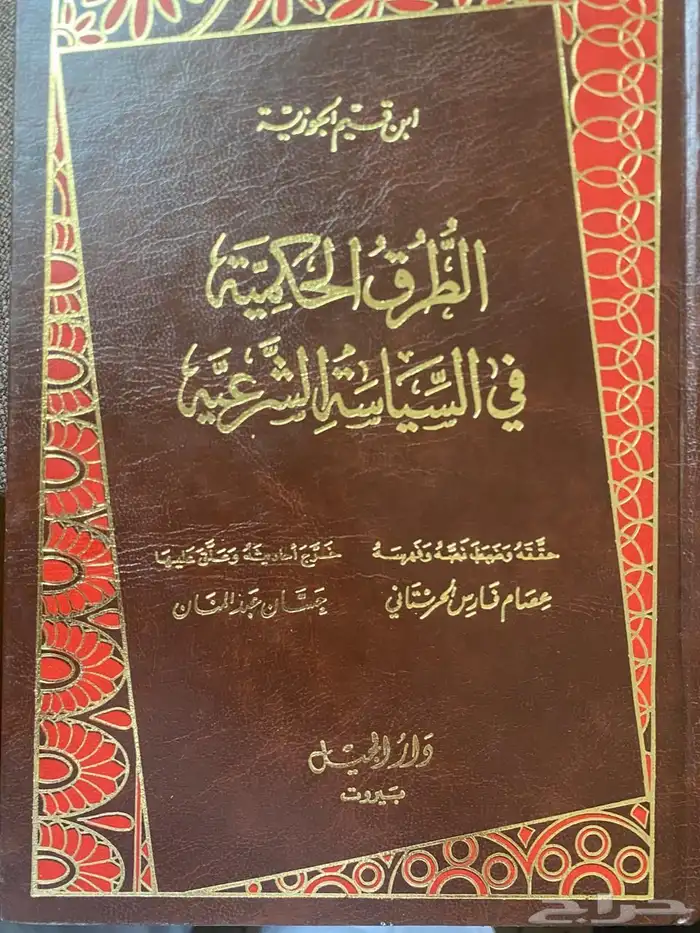 كتب دينيه وشعريه وسيره وعقيده وتفسير 1