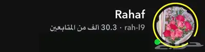سناب شات 30k 0