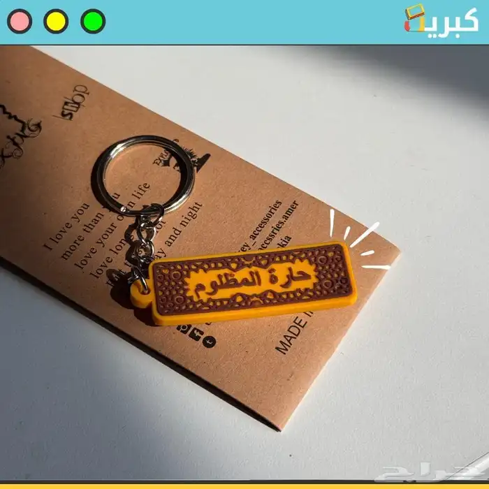 حارة المظلوم   ميدالية بارزة 0