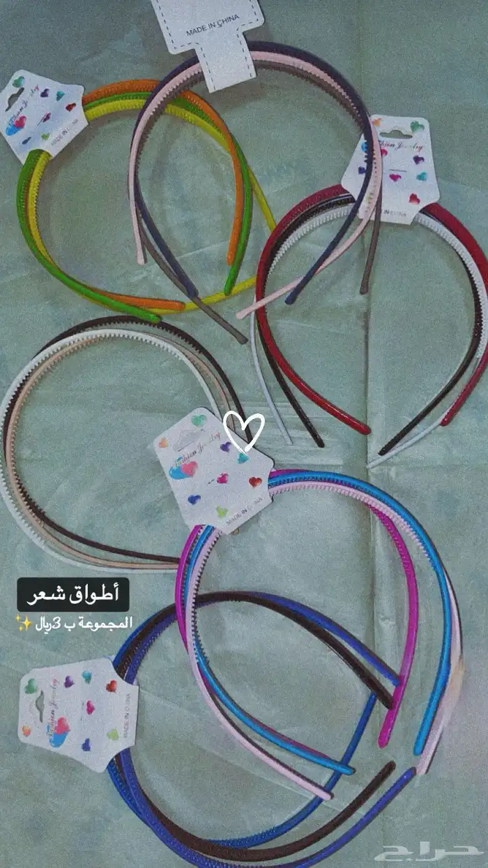 أشياء متنوعة عناية وجمال.. 10