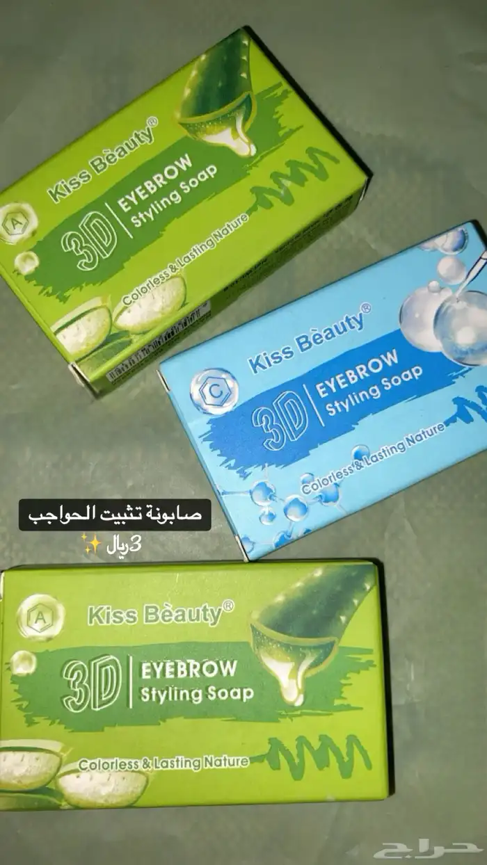 أشياء متنوعة عناية وجمال.. 24