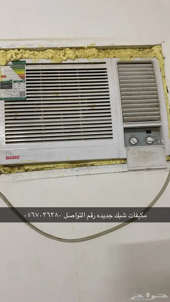 مكيفات شبك جديده رقم التواصل على الصوره 0