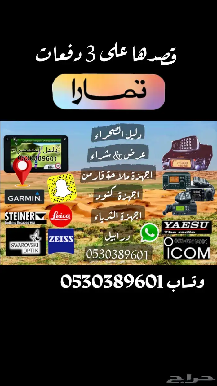 اجهزة قارمن الاصلية جديد ومستخدم 3