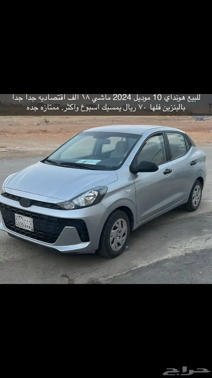 هونداي 2023 للبيع 0