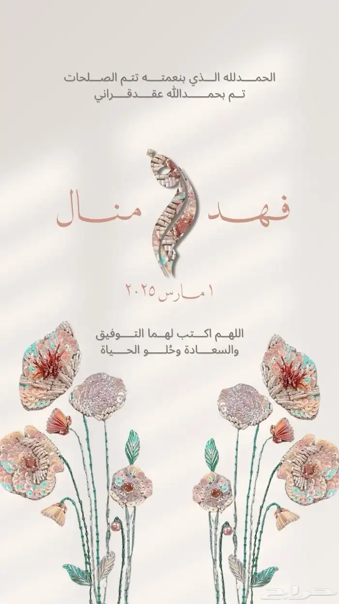 تصميم دعوات الكترونية 0