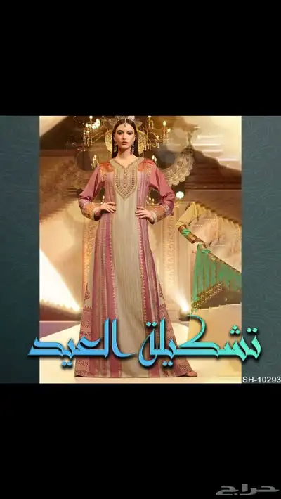 جلابيات فاخره 4