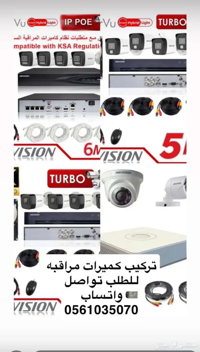 كميرات مراقبه باسعار ممتازه 0