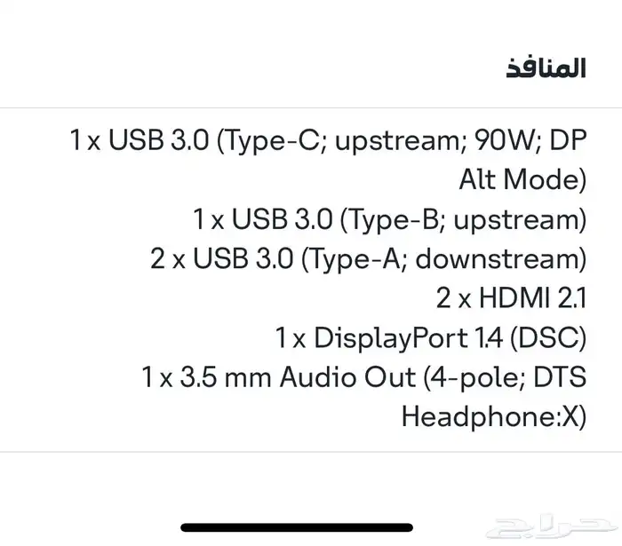 شاشه Ultra Gear 45GR75DC-B 3