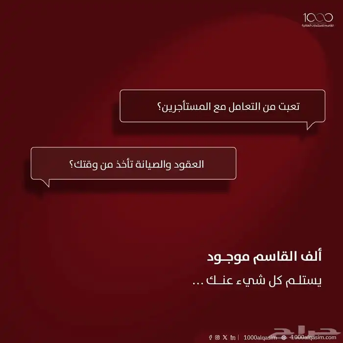اداره املاك بنسبه 5 بالميه 3