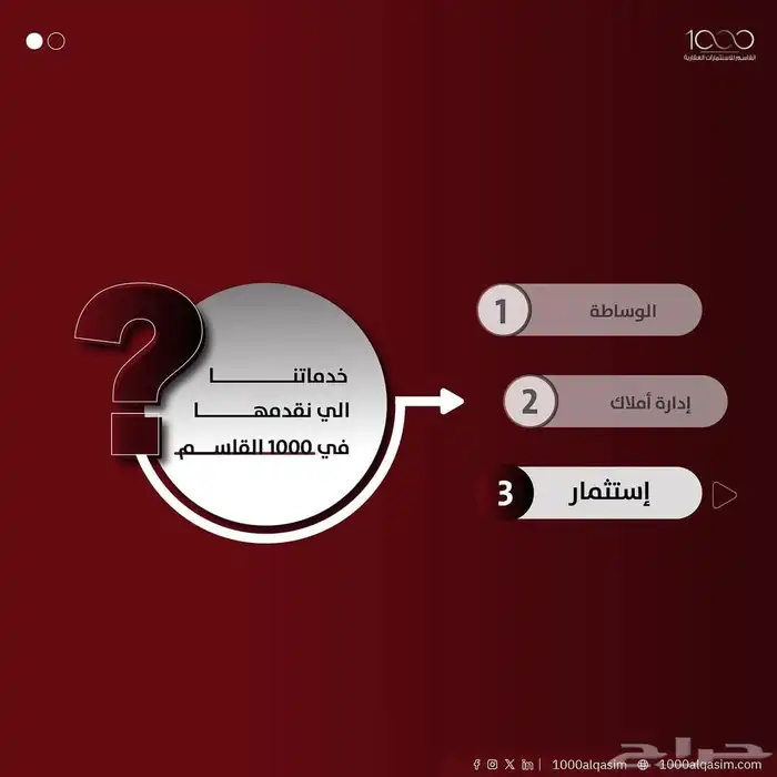 اداره املاك بنسبه 5 بالميه 6
