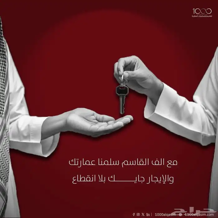 اداره املاك بنسبه 5 بالميه 2