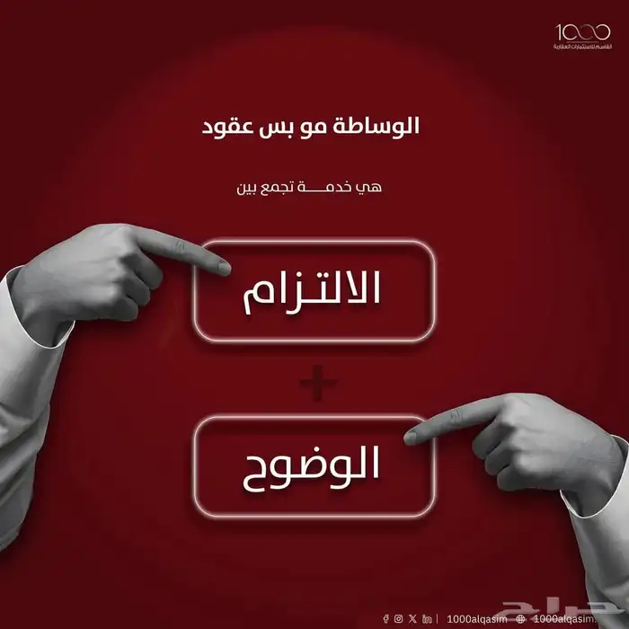 اداره املاك بنسبه 5 بالميه 1