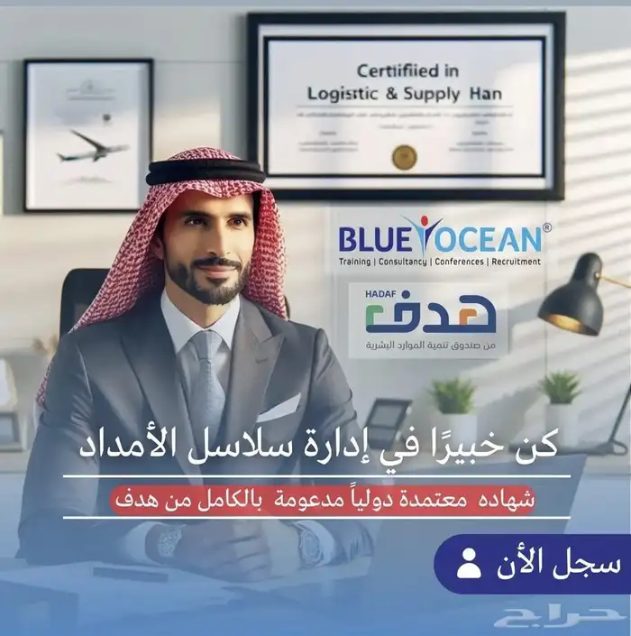 احصل على شهادات احترافية دولية ومحلية واطلق مسيرتك المهنية 66