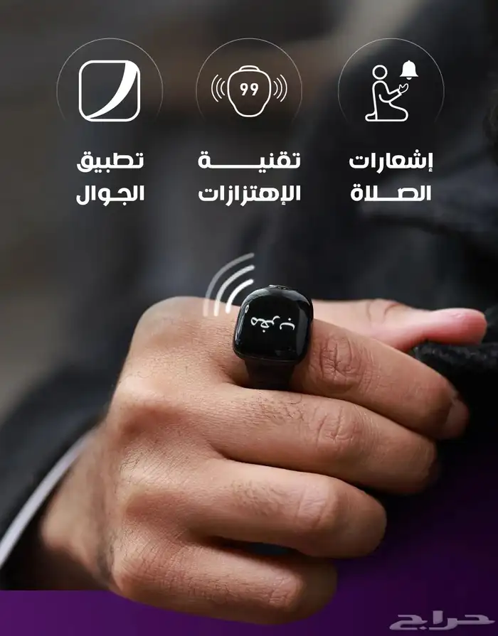 خاتم تسبيح ذكي 1