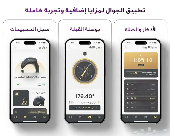 خاتم تسبيح ذكي 3