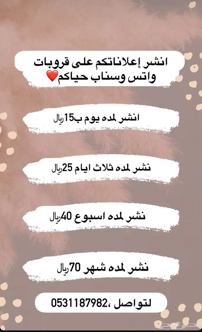 معكم المعلنه المشهورة  ريناد اعلن جميع التواصل الاجتماعي 14