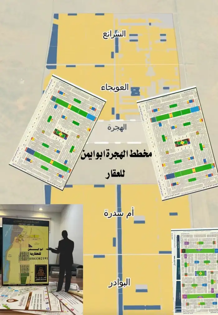 مخطط الهجرة شرق شمال جدة نشتري الاراضي ف المخطط 0