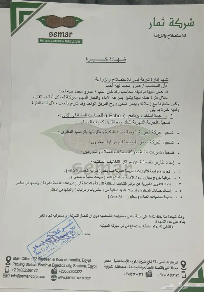 يحي المعلمي تقاطع الستين 3