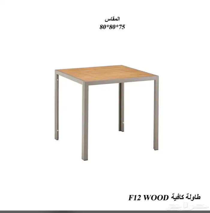 طاولات مطاعم و كراسي مطاعم 36