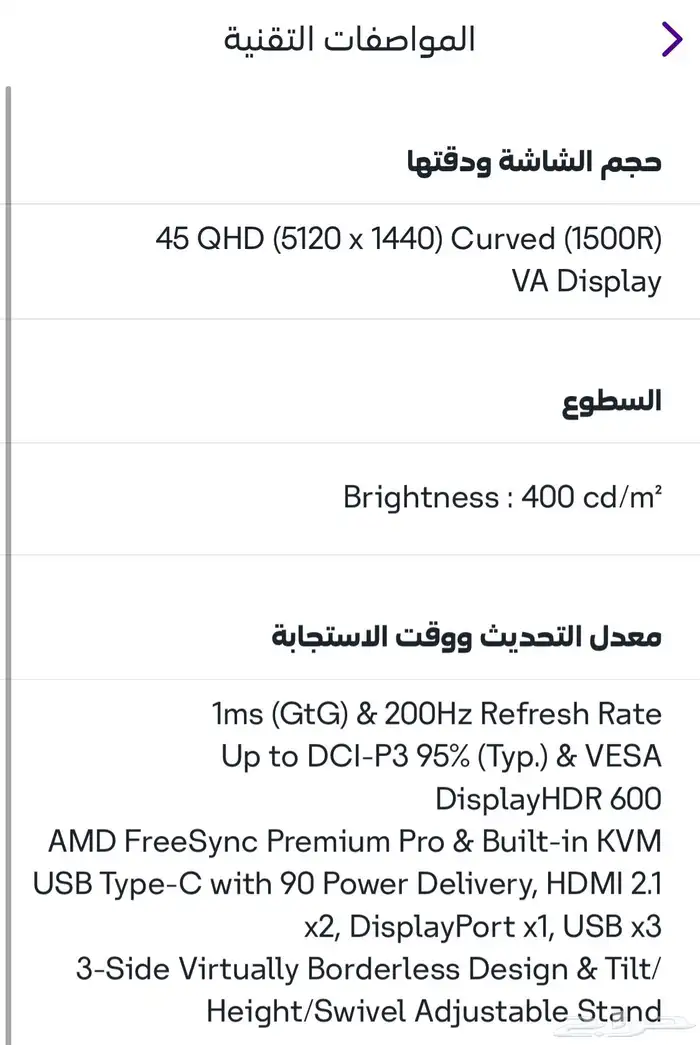 شاشه Ultra Gear 45GR75DC-B 2