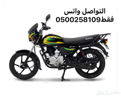 تخفيضات رمضان الخير على دباب بوكسر توصيل لجميع المناطق 0